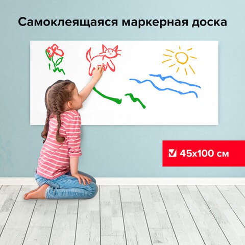 Доска-панель маркерная самоклеящаяся Brauberg в рулоне 45х100 см 236470 цена за 2 шт , 